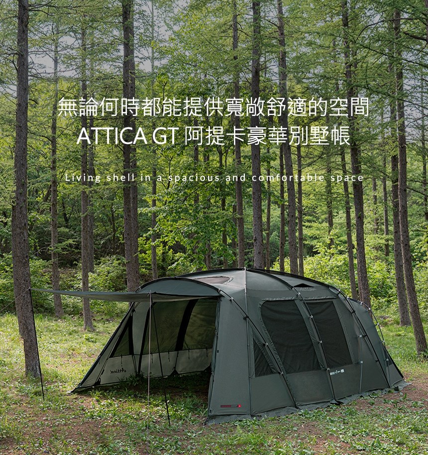KZM KAZMI ATTICA GT阿提卡豪華別墅帳 帳篷 一房一廳