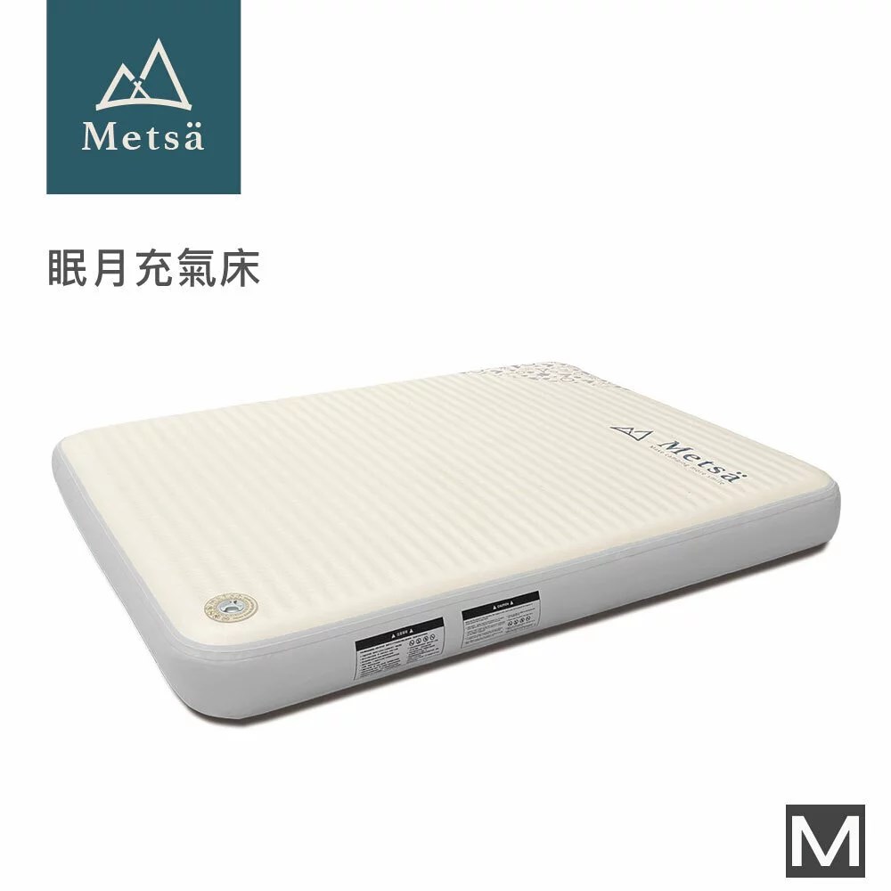 Metsa 米特薩 眠月充氣床 M號 床墊 睡墊 露營
