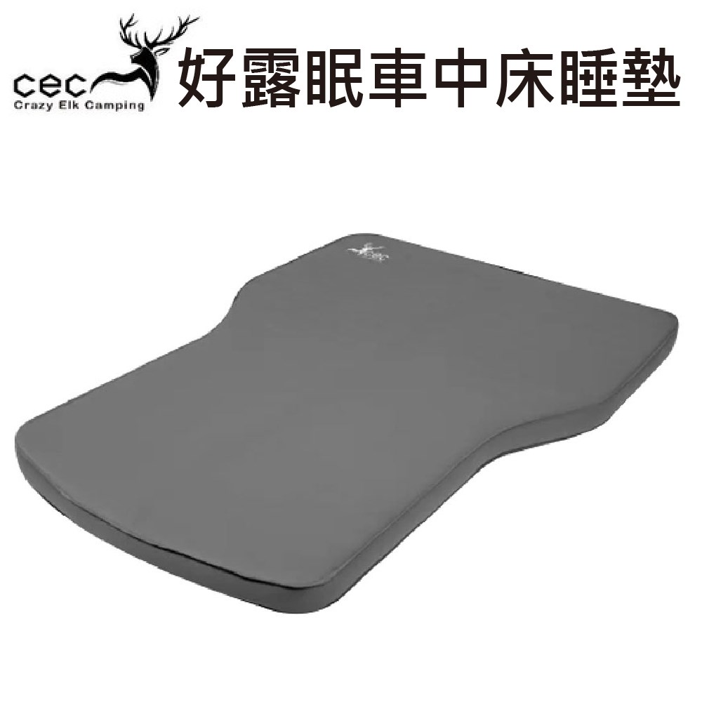 CEC 風麋露 好露眠車中床 車露神墊TPU車中床 10公分厚 適用市面上9成以上車型 充氣床 氣墊床 車宿