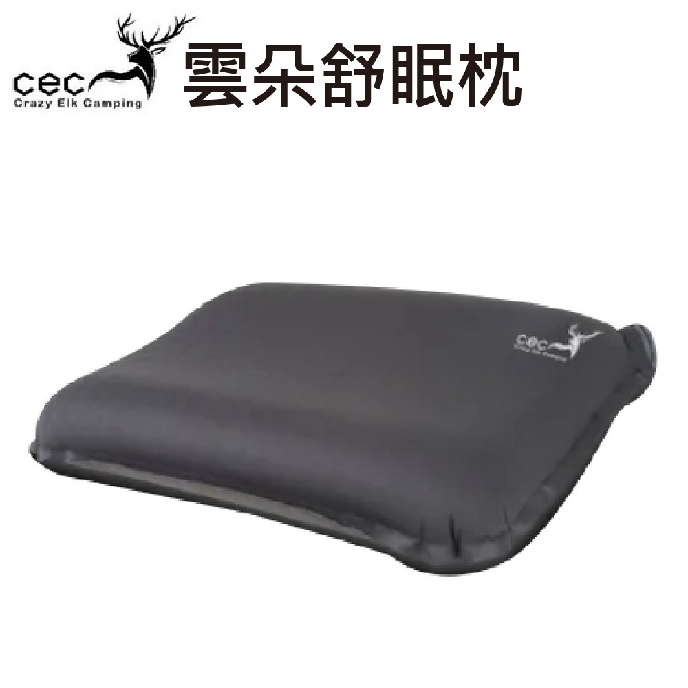 CEC風麋鹿 雲朵舒眠枕 自動充氣枕頭 露營枕頭 枕頭