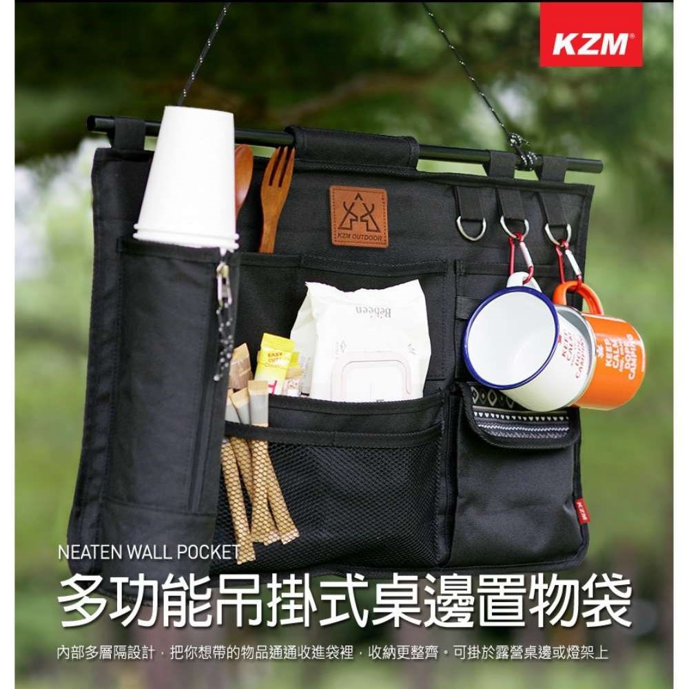 KAZMI KZM 多功能吊掛式桌邊置物袋 露營 置物袋 吊掛帶