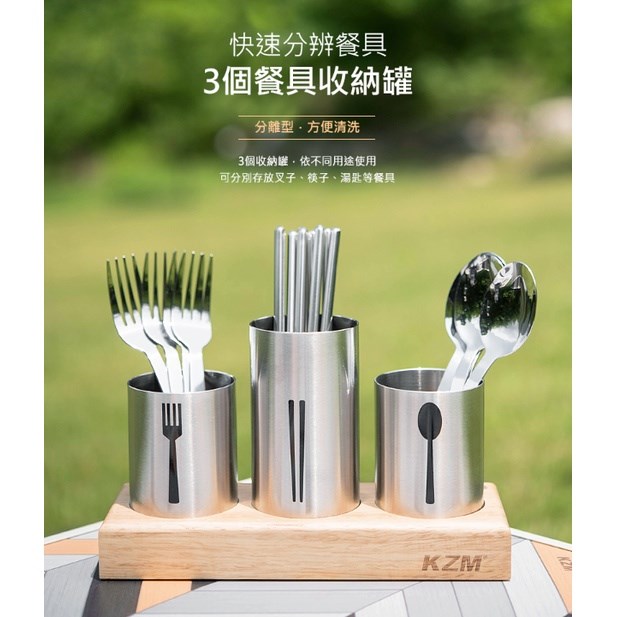 KAZMI KZM 不鏽鋼餐具收納罐組 餐具 湯匙 叉子 筷子 四人份 露營餐具 露營