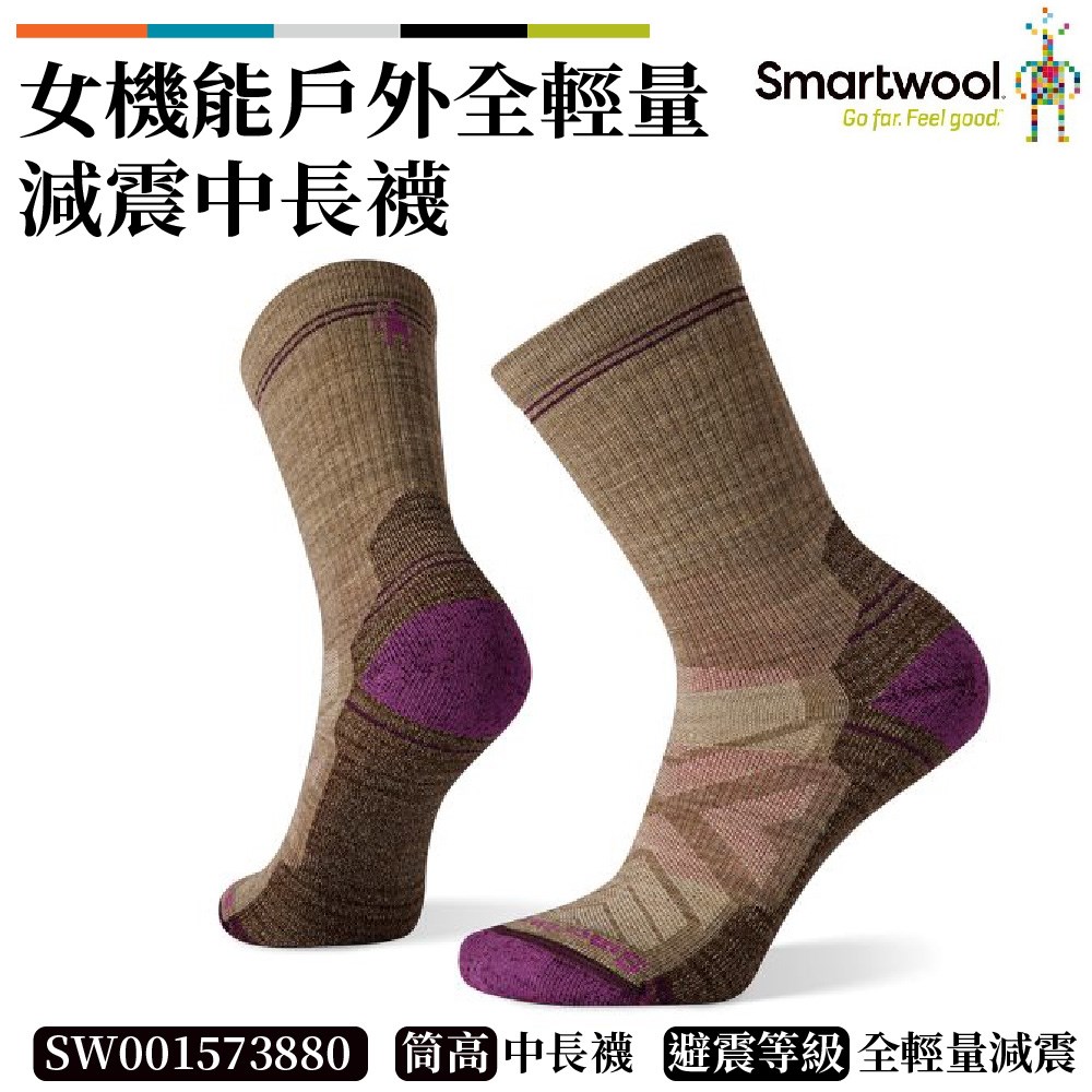 Smartwool 女 機能戶外全輕量減震中長襪 棕色 SW001573880 美麗諾 羊毛襪 登山襪
