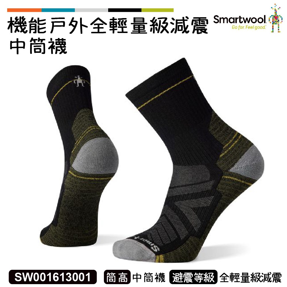 Smartwool 機能戶外全輕量減震中筒襪 黑色 SW001613001 美麗諾 羊毛襪 登山襪