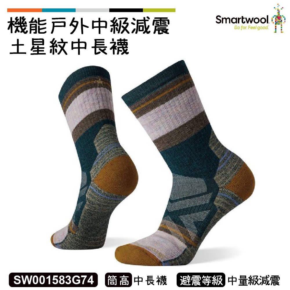 Smartwool 智慧羊毛 女機能戶外中級減震土星紋中長襪 暮光藍 SW001583G74 美麗諾 羊毛襪 登山襪