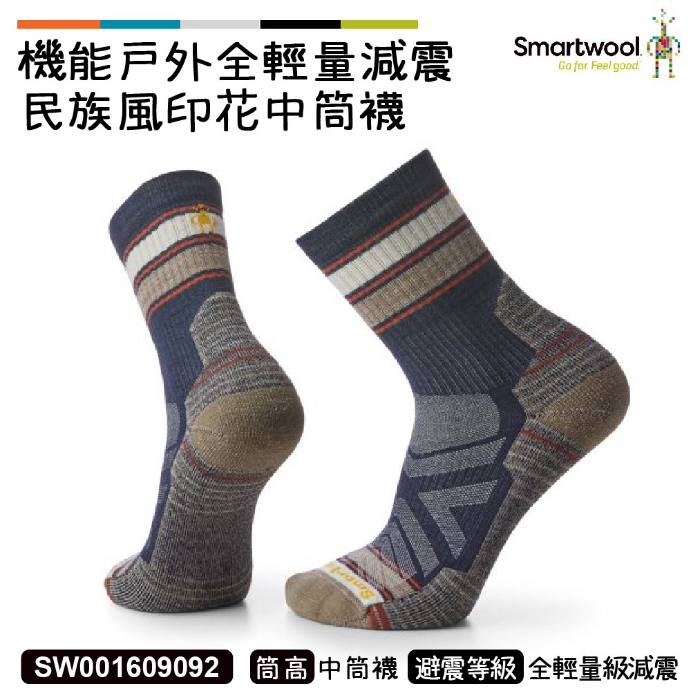 Smartwool 機能戶外全輕量減震條紋中筒襪 深海軍藍 SW001609092 美麗諾 羊毛襪 登山襪