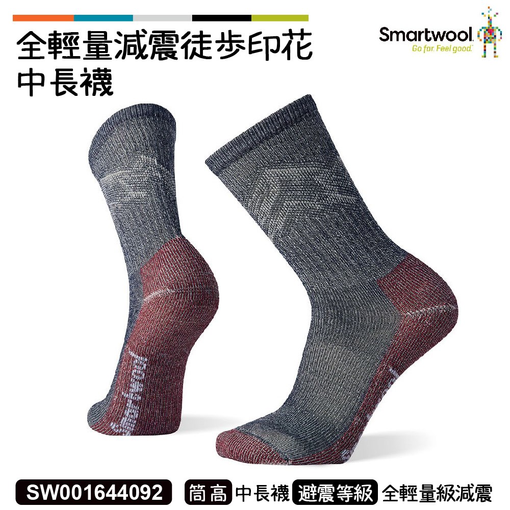 Smartwool 全輕量減震徒步印花中長襪 深海軍藍 SW001644092 美麗諾 羊毛襪 登山襪