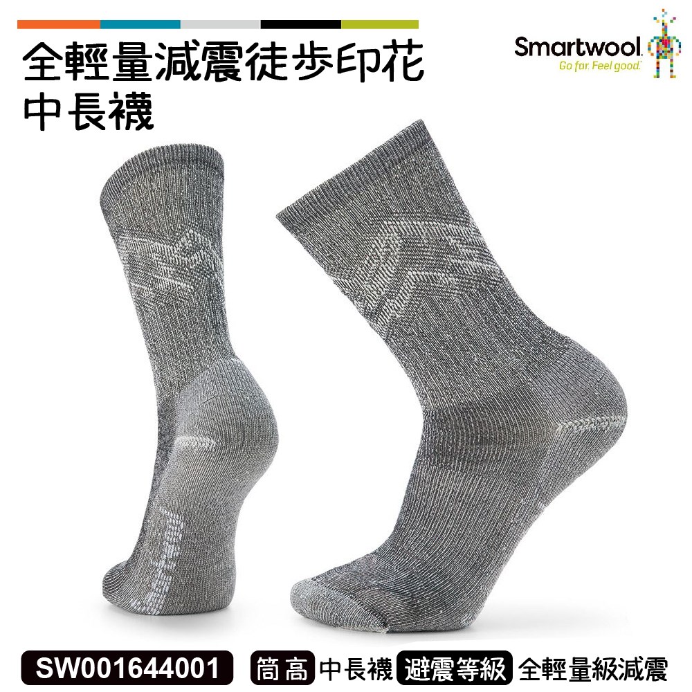 Smartwool 全輕量減震徒步印花中長襪 黑色 SW001644001 美麗諾 羊毛襪 登山襪