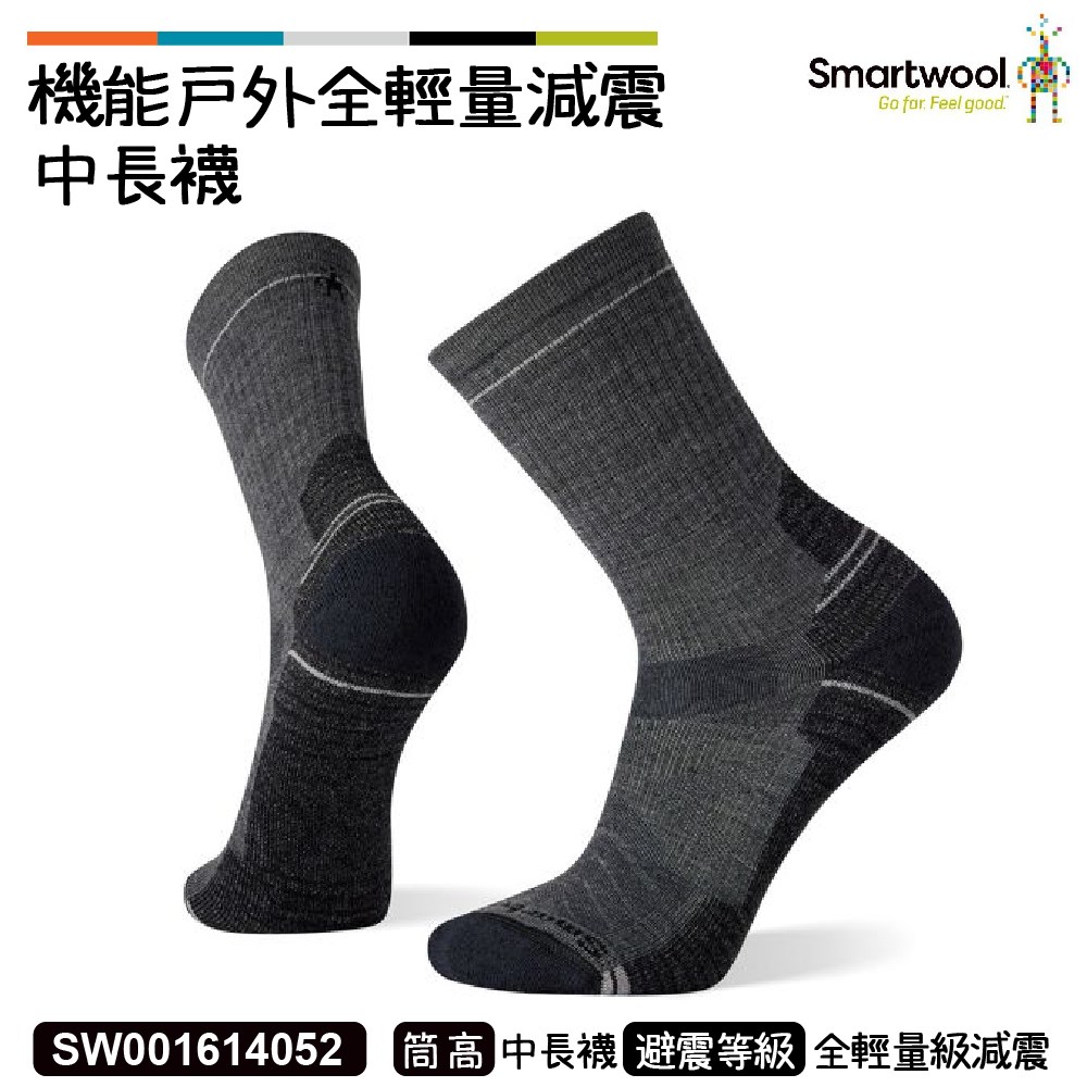 Smartwool 機能戶外全輕量減震中長襪 中性灰 SW001614052 美麗諾 羊毛襪 登山襪
