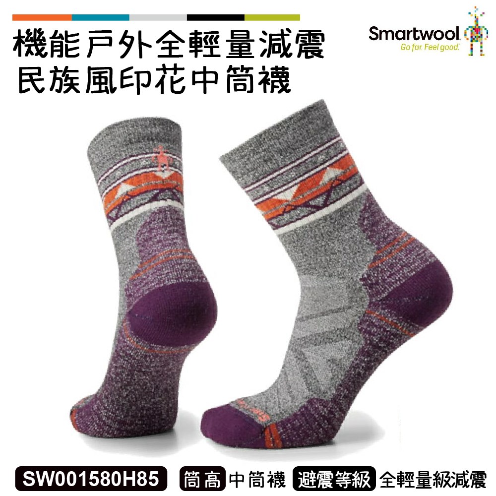 Smartwool 智慧羊毛 女機能戶外全輕量減震民族風印花中筒襪 淺灰 SW001580H85 美麗諾 羊毛襪 登山襪