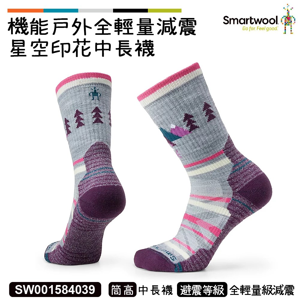 Smartwool 智慧羊毛 女機能戶外全輕量減震星空印花中長襪 淺灰 SW001584039 美麗諾 羊毛襪 登山襪
