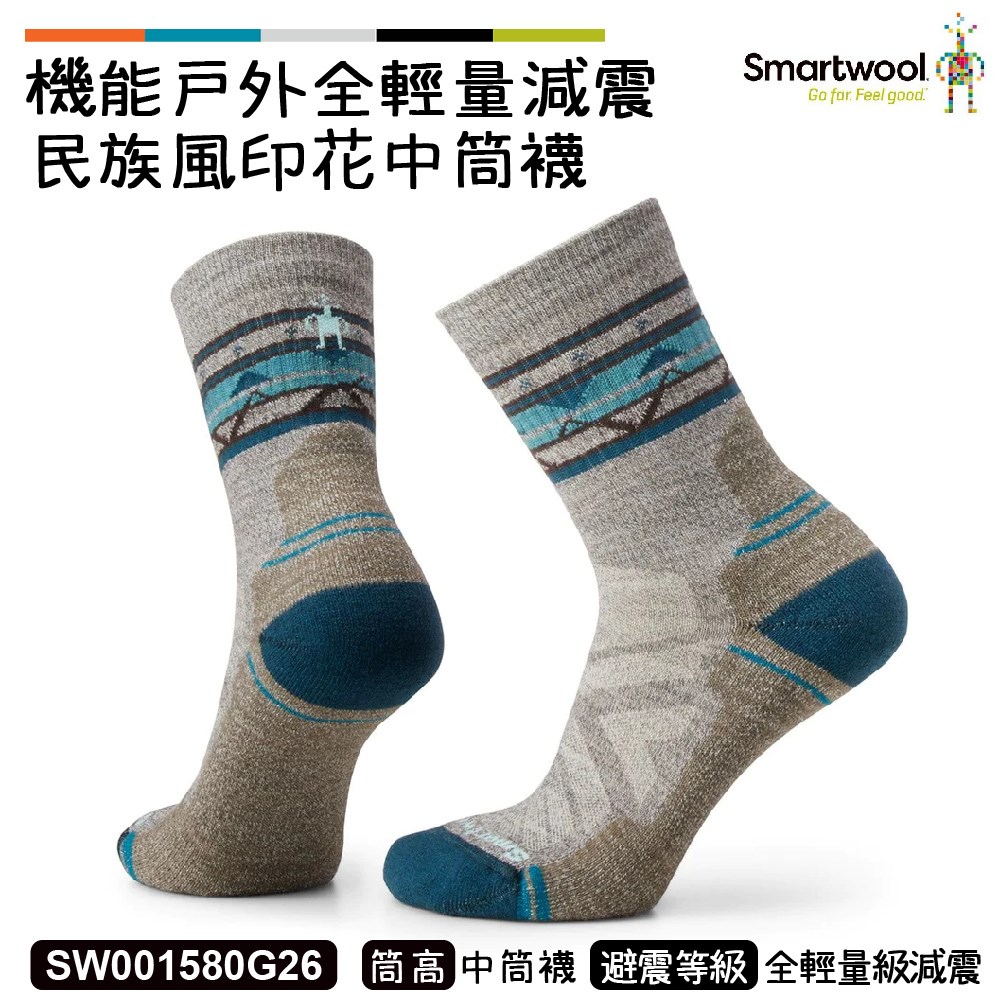 Smartwool 智慧羊毛 女機能戶外全輕量減震民族風印花中筒襪 灰褐 SW001580G26 美麗諾 羊毛襪 登山襪