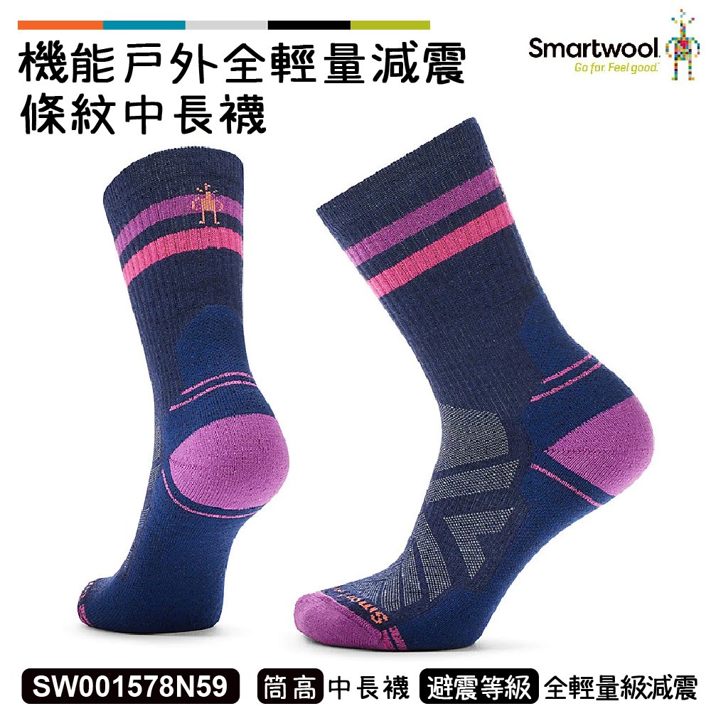 Smartwool 女機能戶外全輕量減震條紋中長襪 桃粉軍藍 SW001578N59 美麗諾 羊毛襪 登山襪