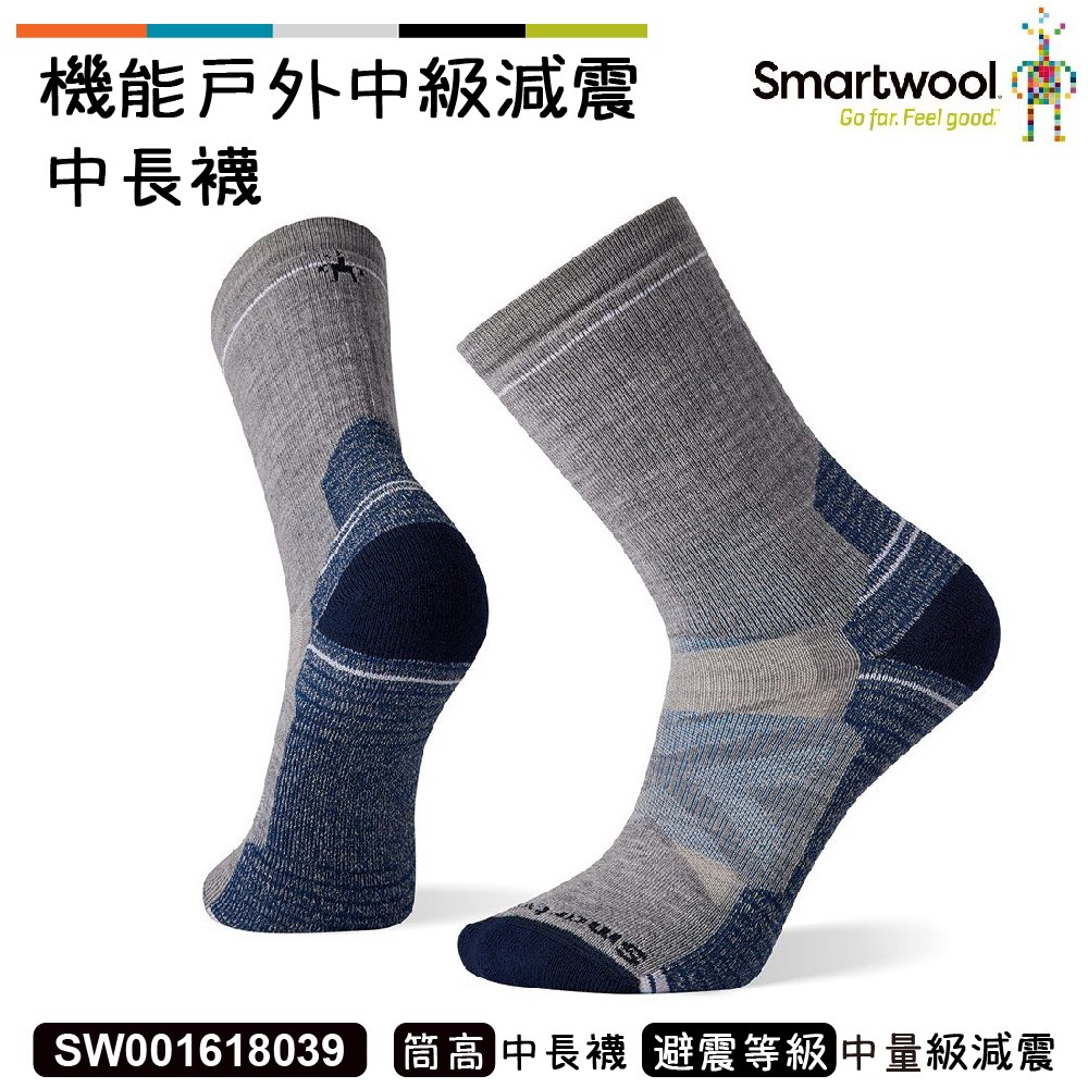 Smartwool 機能戶外中級減震中長襪 淺灰 SW001618039 美麗諾 羊毛襪 登山襪