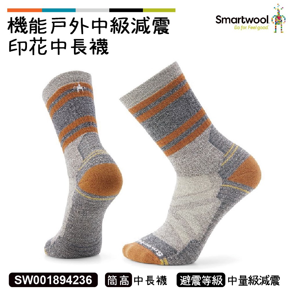 Smartwool 機能戶外中級減震印花中長襪 灰褐 SW001894236 美麗諾 羊毛襪 登山襪