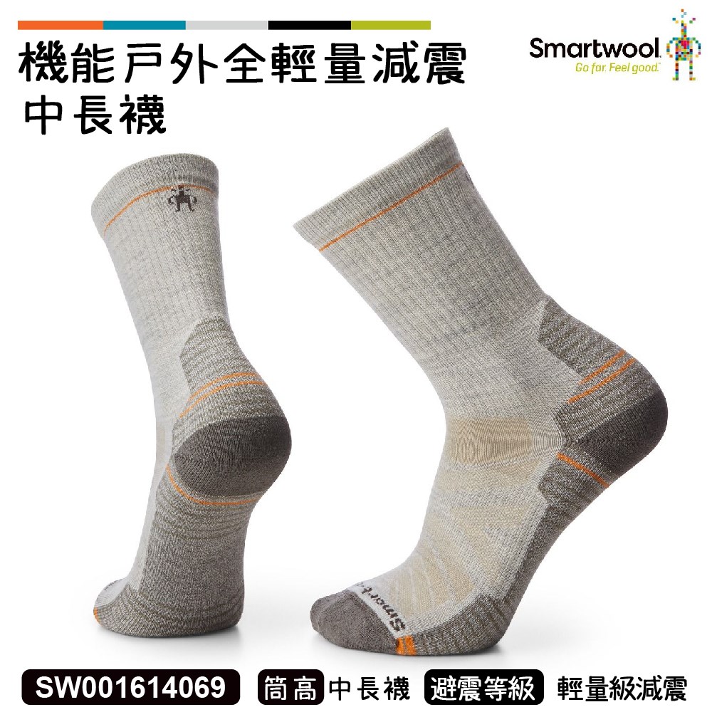 Smartwool 機能戶外全輕量減震中長襪 塵灰色 SW001614069 美麗諾 羊毛襪 登山襪