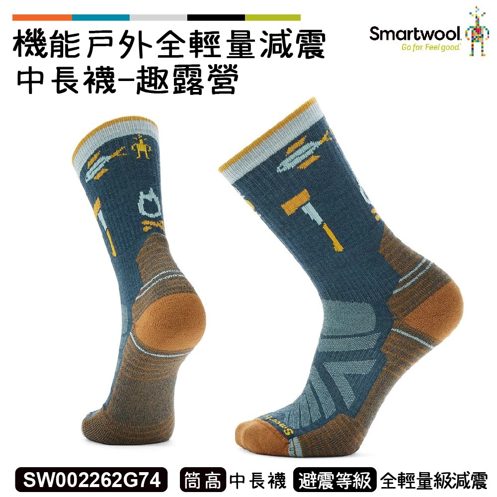 Smartwool 機能戶外全輕量減震中長襪-趣露營 暮光藍 SW002262G74 美麗諾 羊毛襪 登山襪