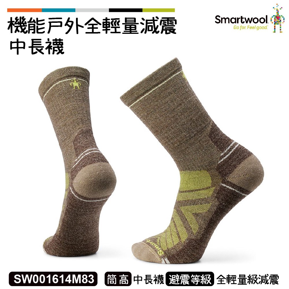 Smartwool 機能戶外全輕量減震中長襪 軍橄欖綠灰 SW001614M83 美麗諾 羊毛襪 登山襪