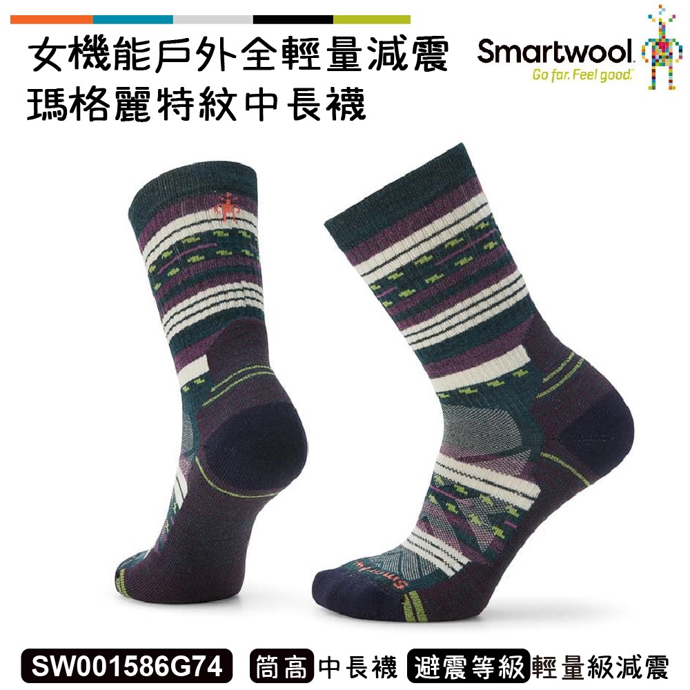 Smartwool 女機能戶外全輕量減震瑪格麗特紋中長襪 暮光藍 SW001586G74 美麗諾 羊毛襪 登山襪