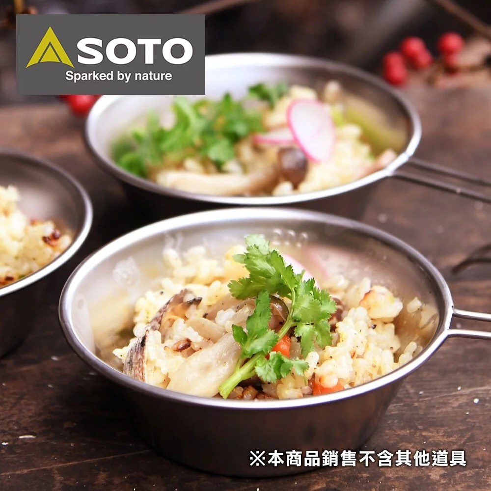 SOTO 露營杯 Sierra Cup ST-SC20 雪拉碗 露營碗