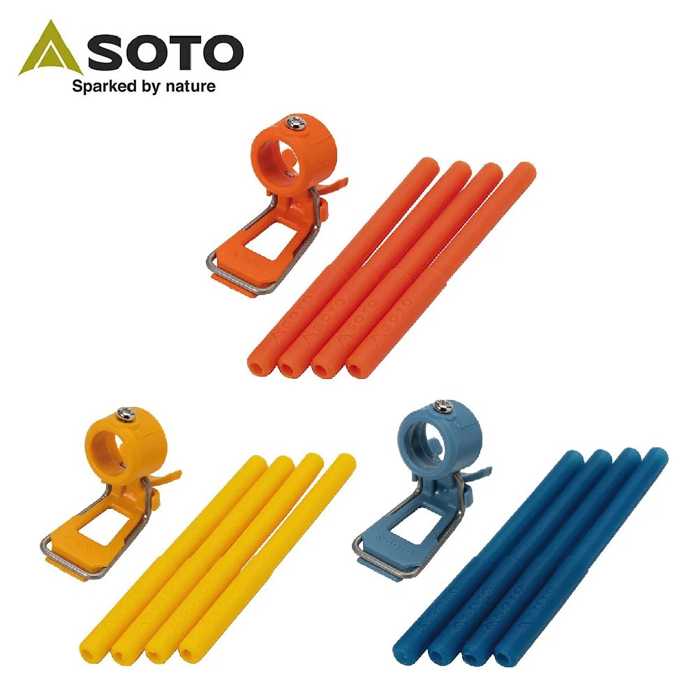 SOTO 蜘蛛爐專用點火組 輔助器 矽膠防滑腳套 橘/黃/藍 ST-3106RG/YL/BL 點火桿 止滑套