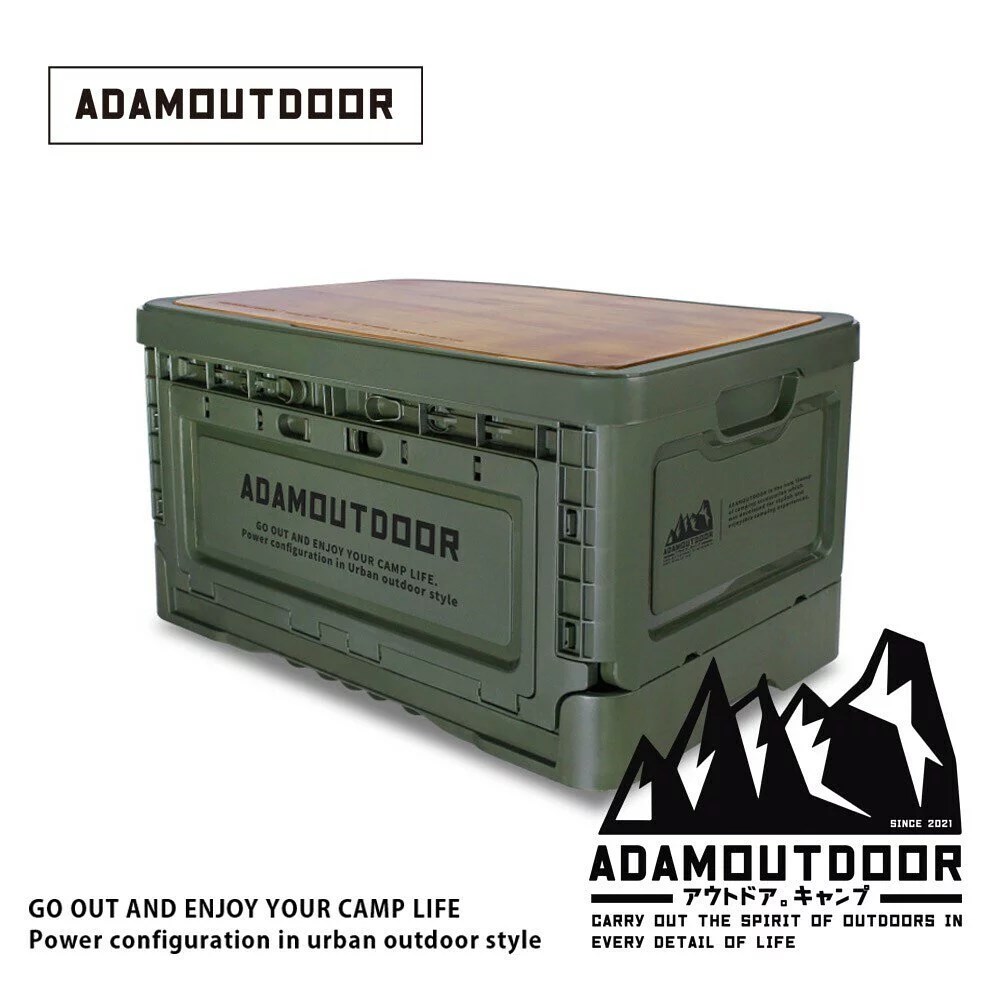ADAMOUTDOOR｜戶外野戰摺疊箱 軍綠色 收納箱