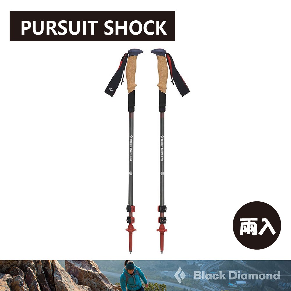 Black Diamond Pursuit Shock 避震款登山杖 一組兩入 鋼鐵灰/橘紅 110068 登山 健行 登山