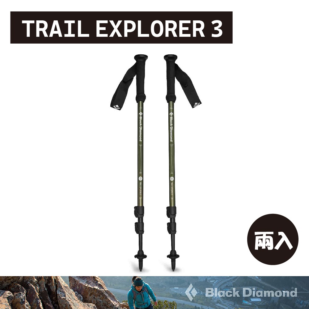 Black Diamond TRAIL EXPLORER 3 登山杖 一組兩入 苔原綠 112551 登山 健行 登山