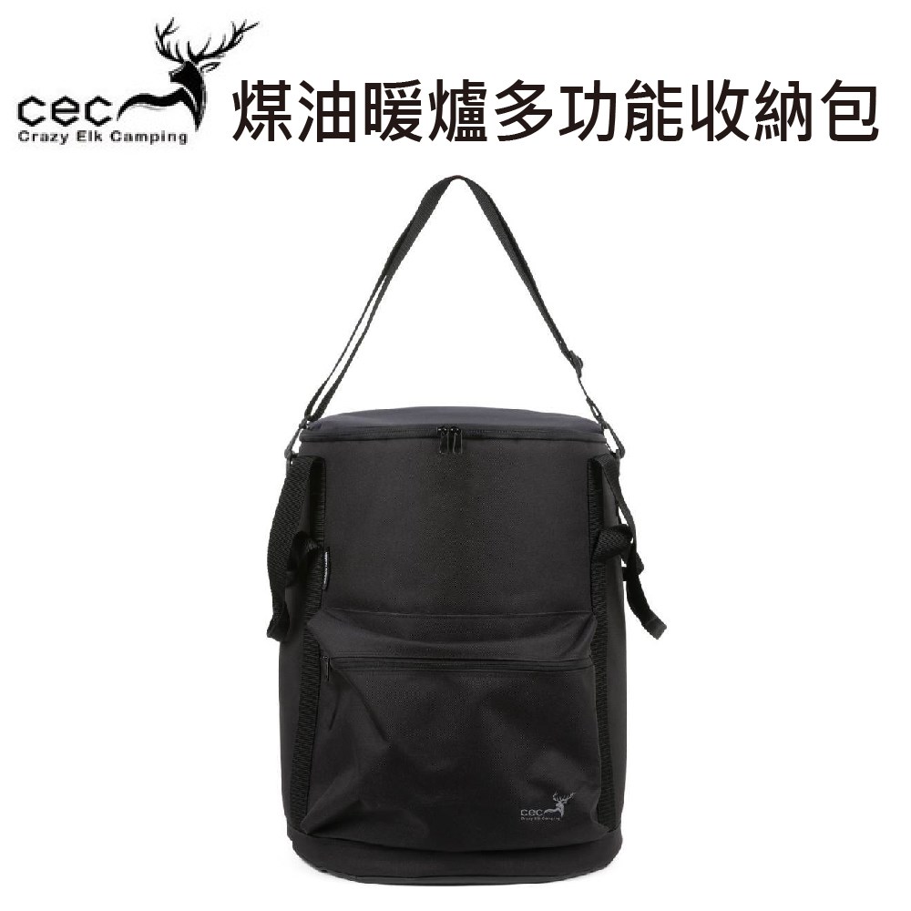 CEC 風靡露 煤油暖爐多功能收納包 CEC2006070 收納袋 露營