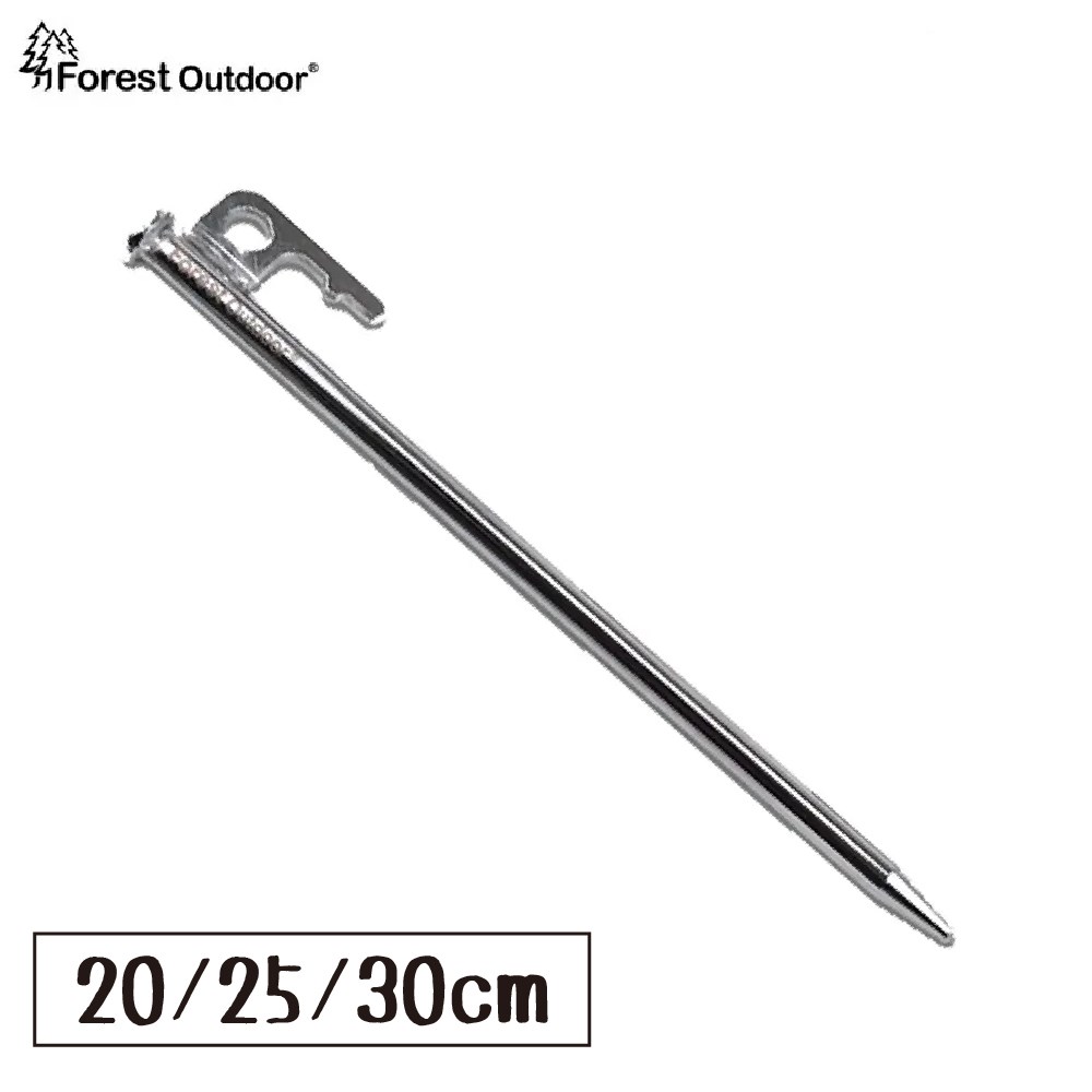 Forest Outdoor FT 二代加厚全鍍鉻大銀釘 20/25/30cm 鍍鉻 銀釘 營釘 露營 帳篷