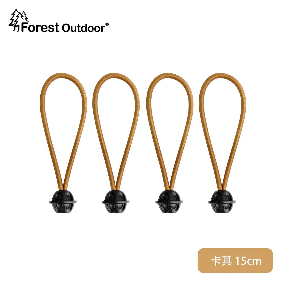 Forest Outdoor 軍事風彈性束球 15m 卡其 彈力固定帶 彈力繩 球型 彈力束帶 行李 捆綁