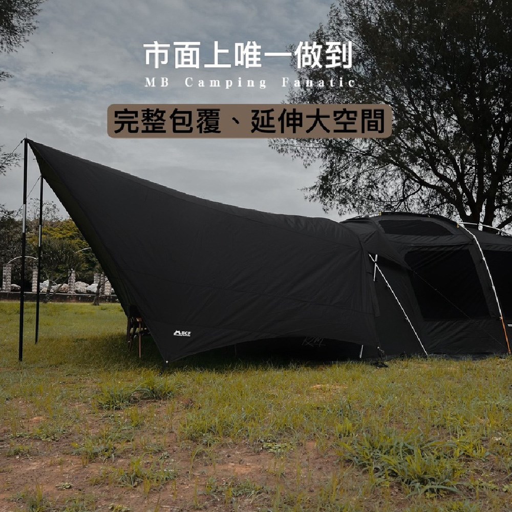 MB露營狂 4x7 47云坦天幕 黑色 露營 帳篷 天幕帳 哈比帳 蝶形天幕 帳篷延伸