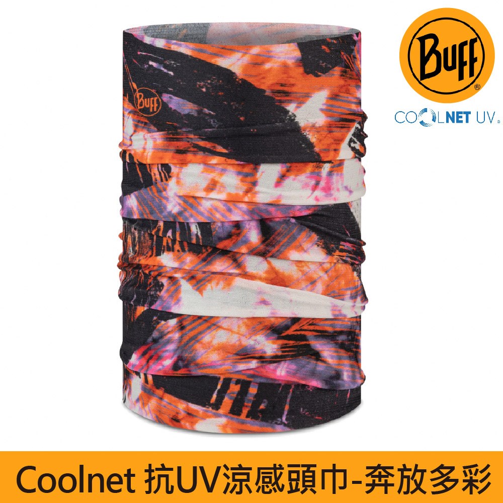 BUFF coolnet抗UV頭巾  奔放多彩 BF131371-555 魔術頭巾 夏季吸濕排汗防曬頭巾
