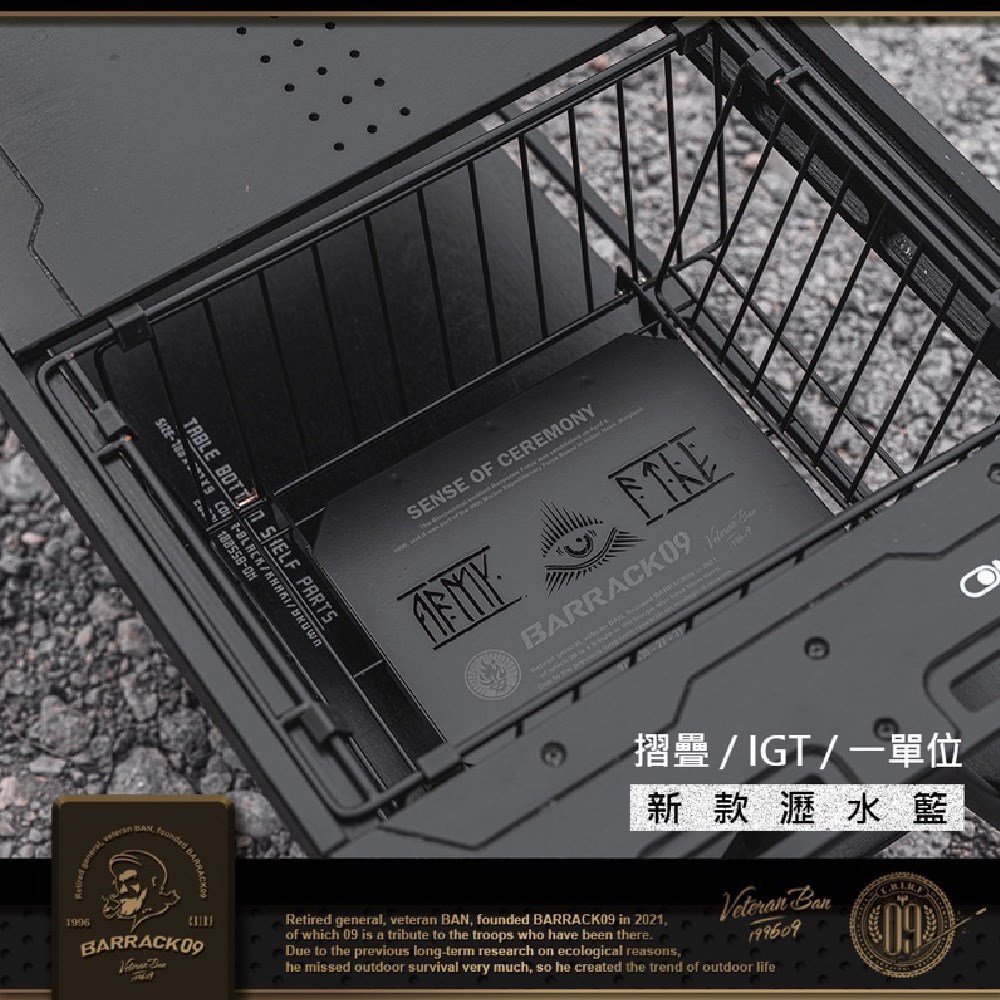 BARRACK09 一單位 IGT 摺疊 瀝水籃 Wedjat 沃婕特 露營 瀝水籃