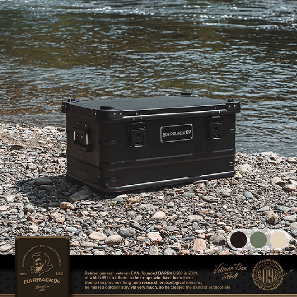 BARRACK09 47L鋁箱 黑/沙漠/軍綠 露營 鋁製收納箱 加硬厚鋁箱 鋁箱 風格鋁箱