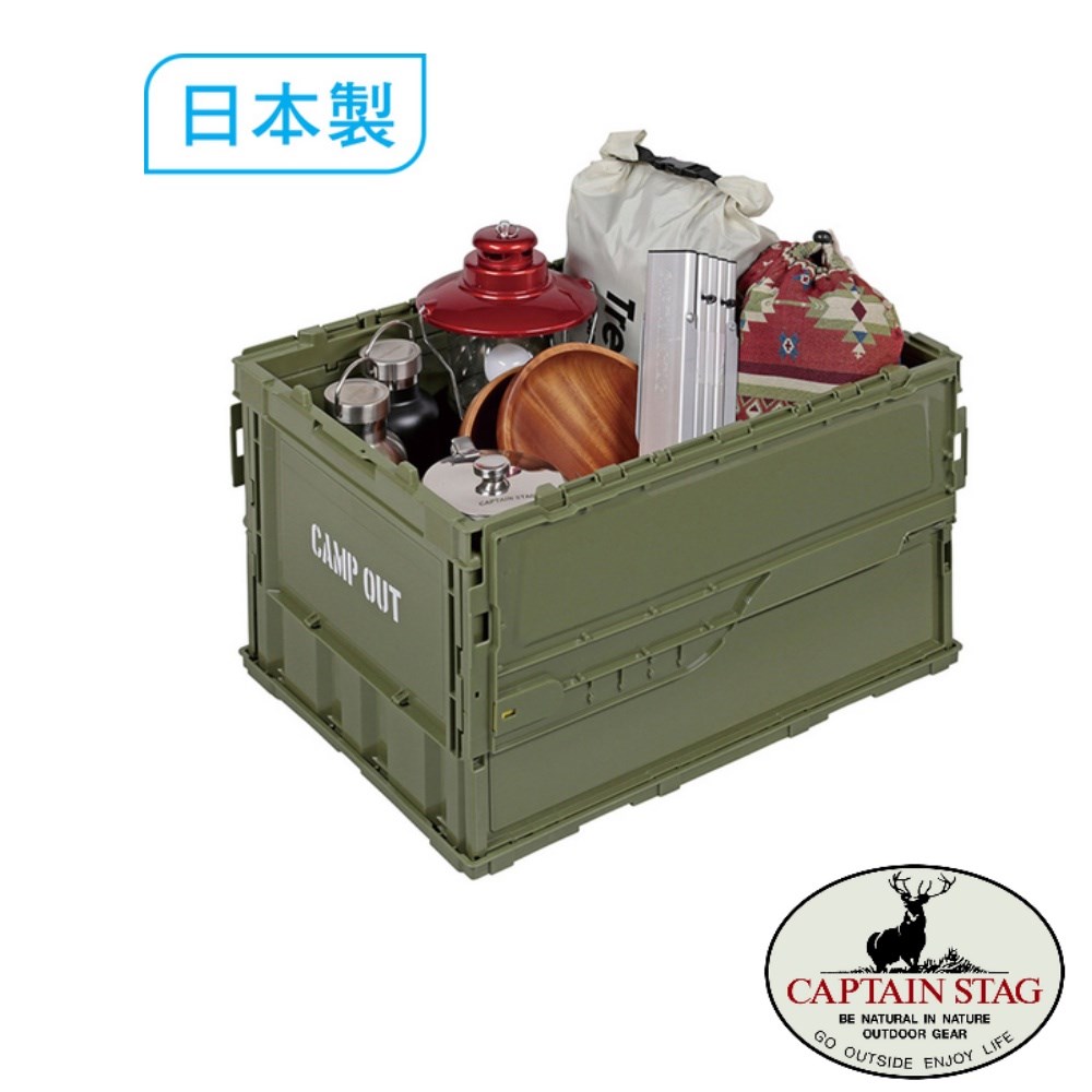 CAPTAIN STAG 鹿牌 露營FD集裝箱50L 橄欖綠 UL-1046 工具箱 露營收納箱 桌子 露營桌