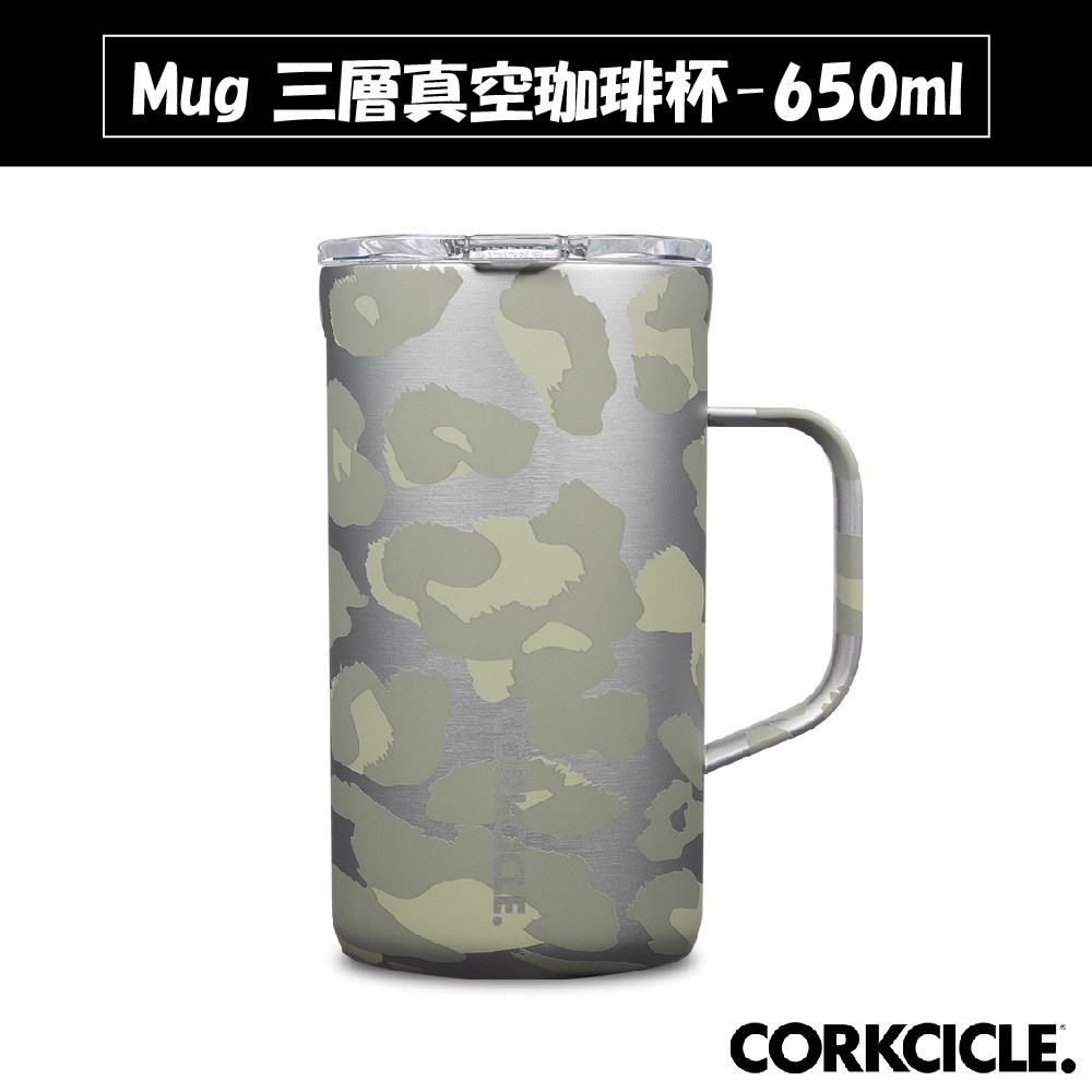 美國 CORKCICLE 三層真空咖啡杯 650ml 灰豹紋 CC0206004A 保溫杯 水杯 不鏽鋼 保冰 露營 野餐