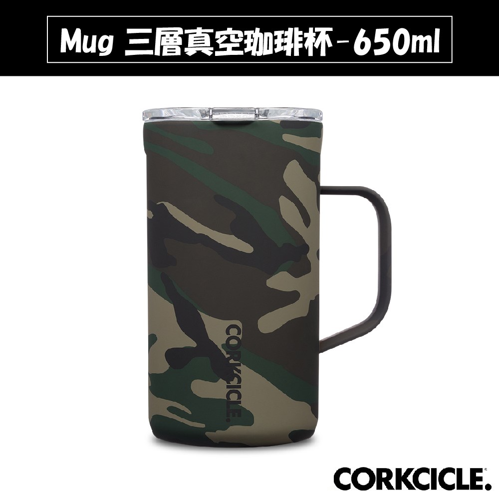 美國 CORKCICLE 三層真空咖啡杯 650ml 綠迷彩 CC0206005A 保溫杯 水杯 不鏽鋼 保冰 露營 野餐