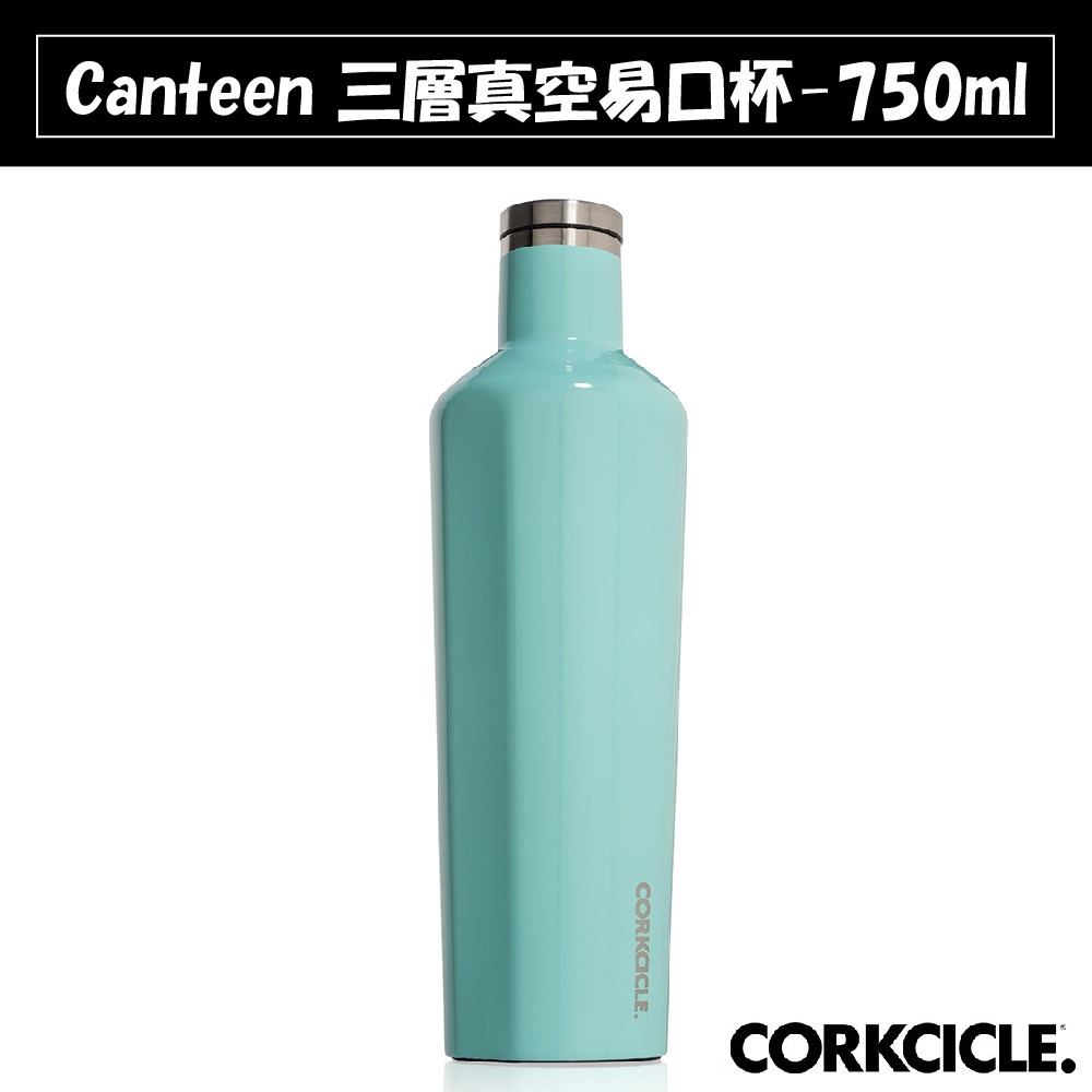 美國 CORKCICLE 三層真空易口瓶 750ml 土耳其藍 CC0103002A 隨行杯 保溫杯 水瓶 水杯 不鏽鋼 保冰