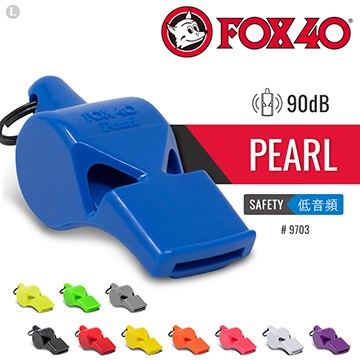 FOX 40 PEARL 哨子 9703 求生哨 低音頻 哨子 附繩