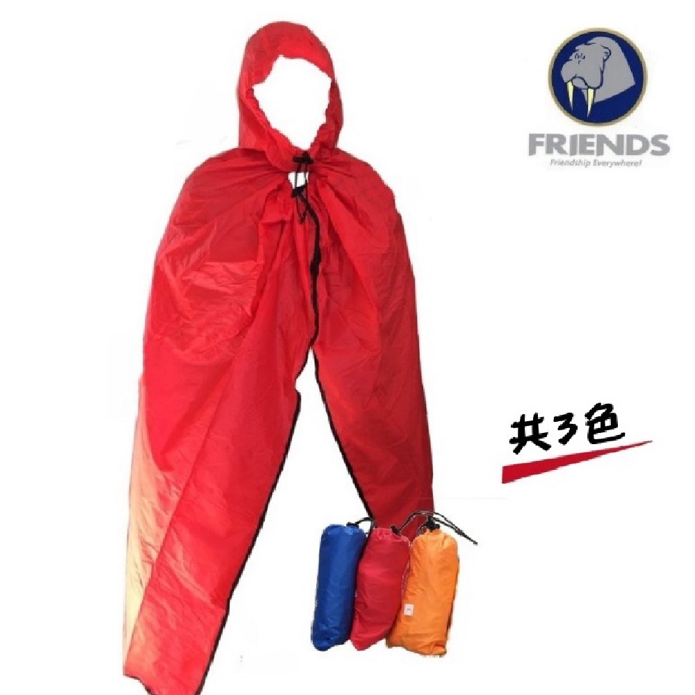 FRIENDS 海獅 連帽披風雨衣 M/L 附收納袋 3色 雨衣 罩衫 斗篷雨衣 雨披 台灣製