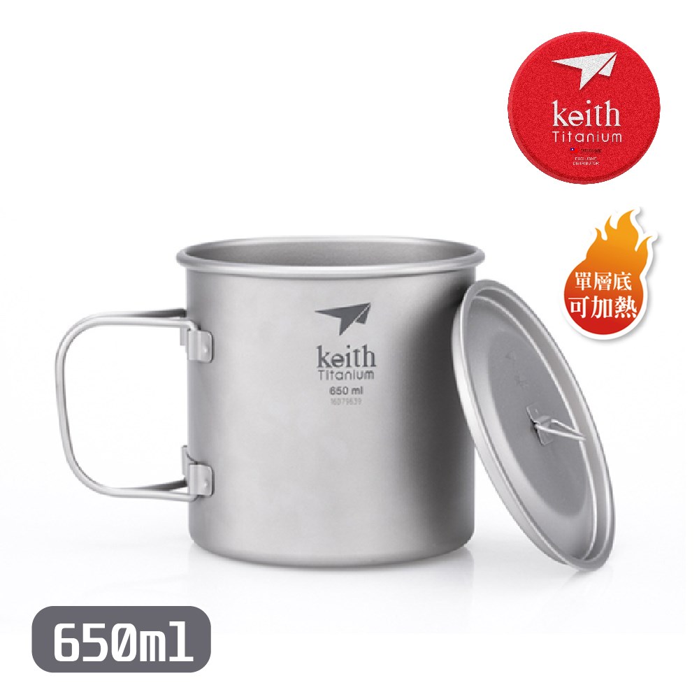 鎧斯 Keith Ti3208 鈦摺疊單層杯附杯蓋 650ml 鈦杯 可堆疊收納
