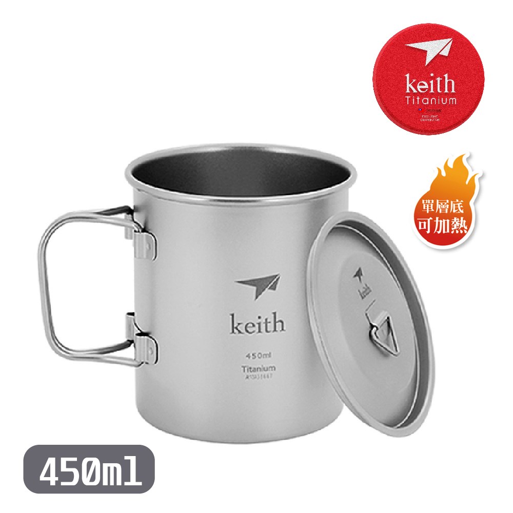 鎧斯 Keith Ti3204 鈦摺疊單層杯附杯蓋 450ml 鈦杯 可堆疊收納