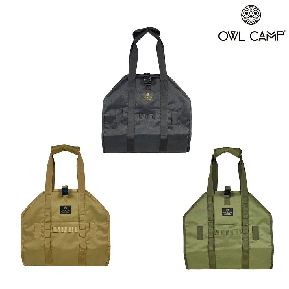 OWL CAMP PFB 柴火收納袋 黑/沙/軍綠 木柴收納包