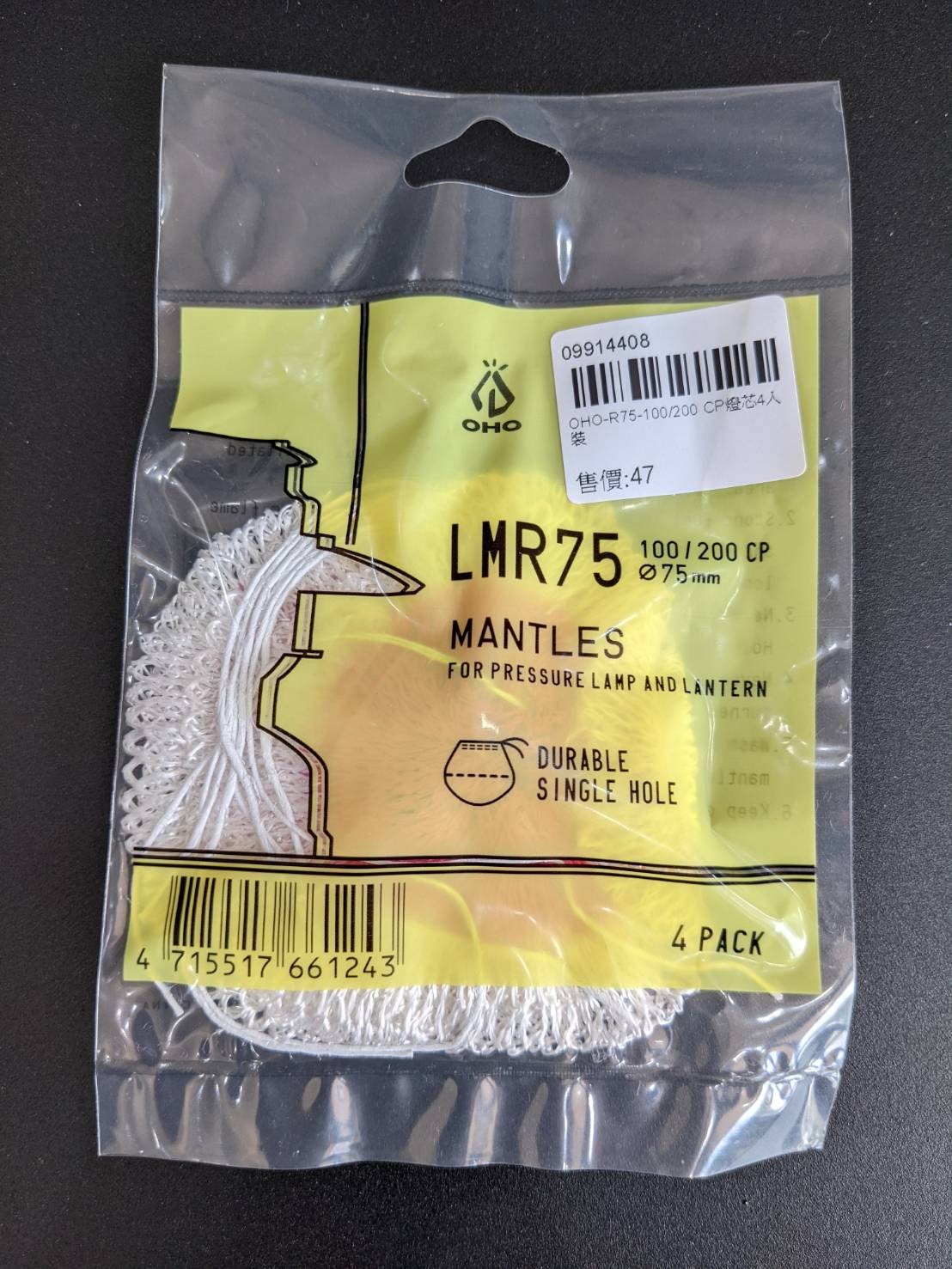 OHO R75-100/200CP(單孔)燈芯 LMR75 4入裝 燈芯 汽化燈 瓦斯燈 露營