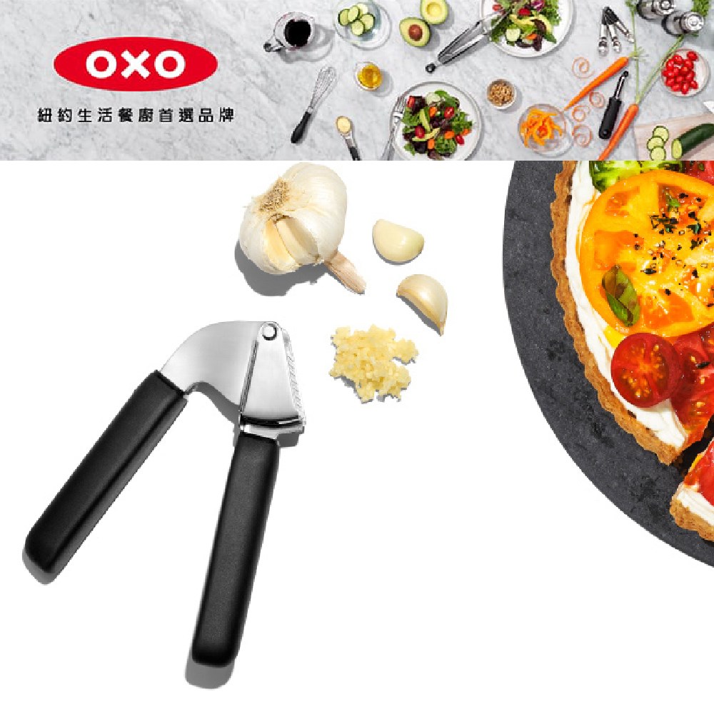 美國 OXO 好清理壓蒜泥器(新版) OX0101037A 蒜泥器 壓蒜泥 蒜泥 露營 野炊
