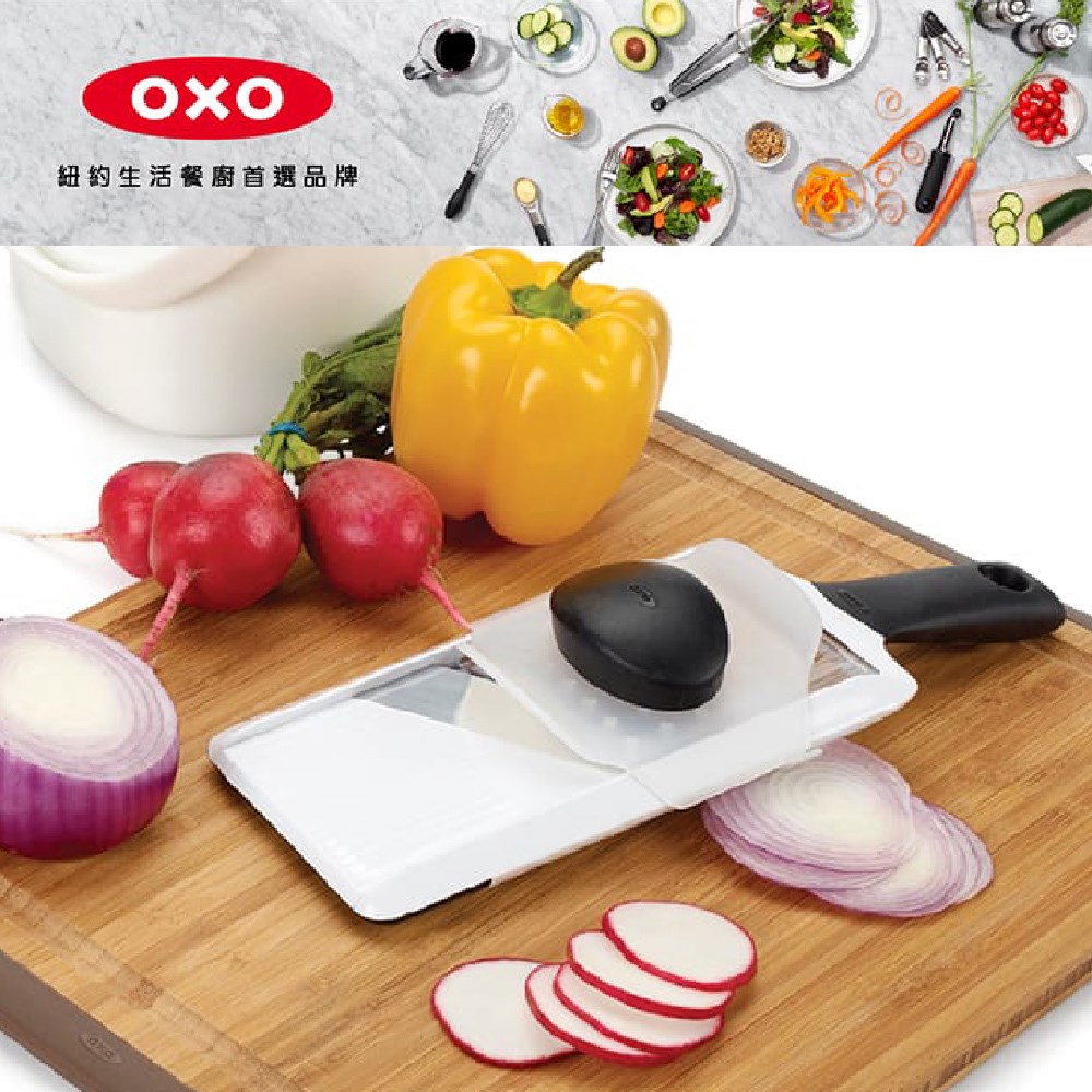 美國 OXO 可調式蔬果削片器 01011011 水果 削片 切片刀 露營 野炊