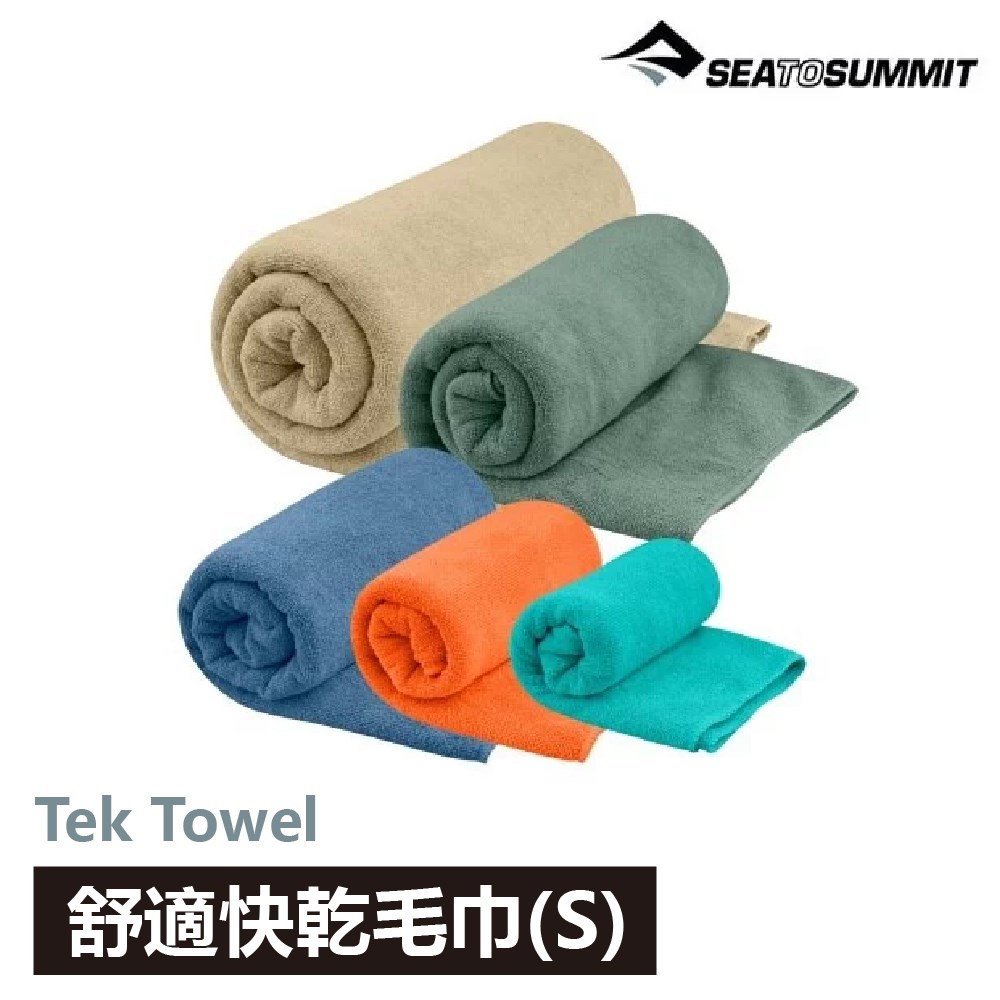 SEA TO SUMMIT SEATOSUMMIT Tek Towel 舒適快乾毛巾 S/M/L/XL 運動毛巾