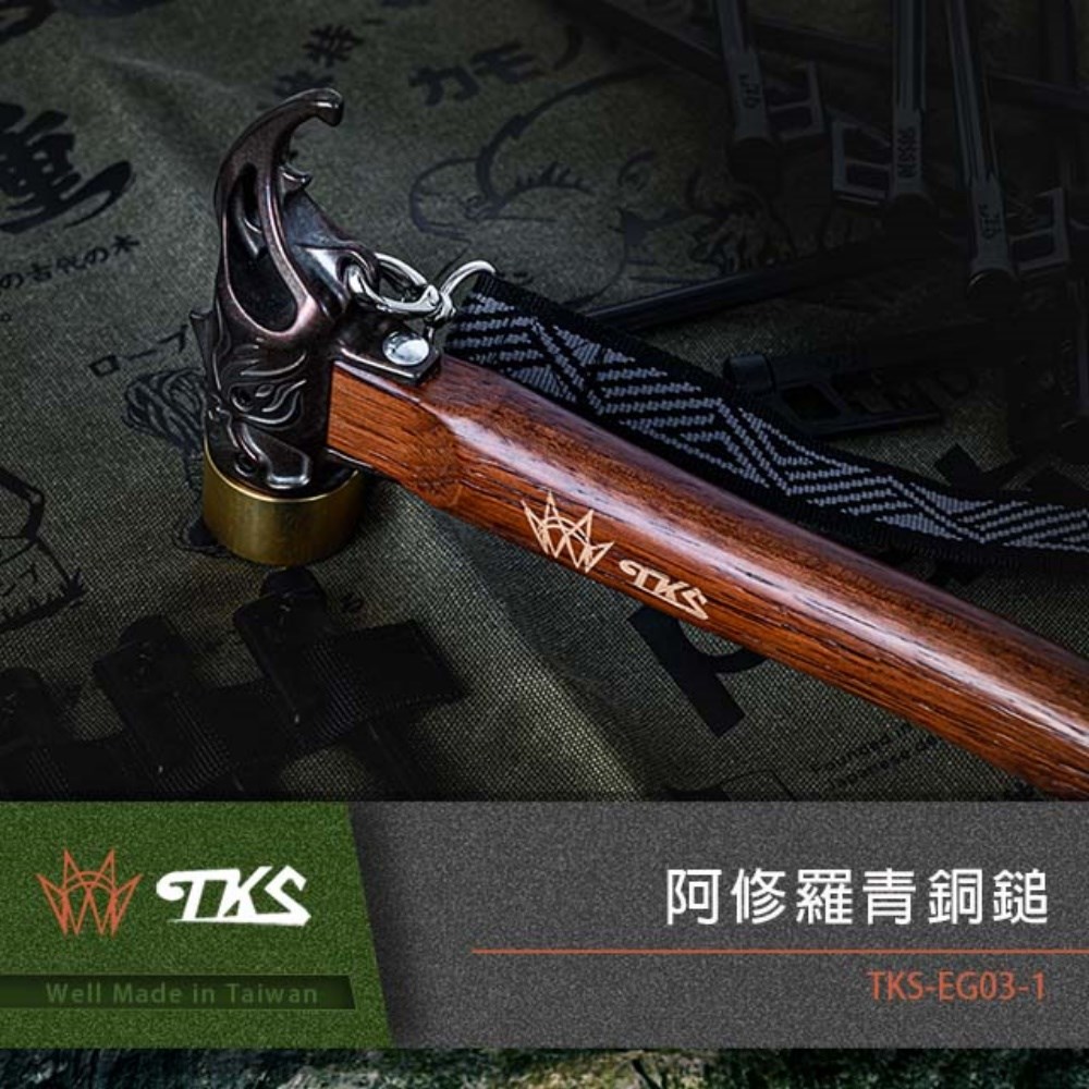 TKS 阿修羅青銅營槌 TKS-EG03-1 不鏽鋼 營釘槌 營釘錘