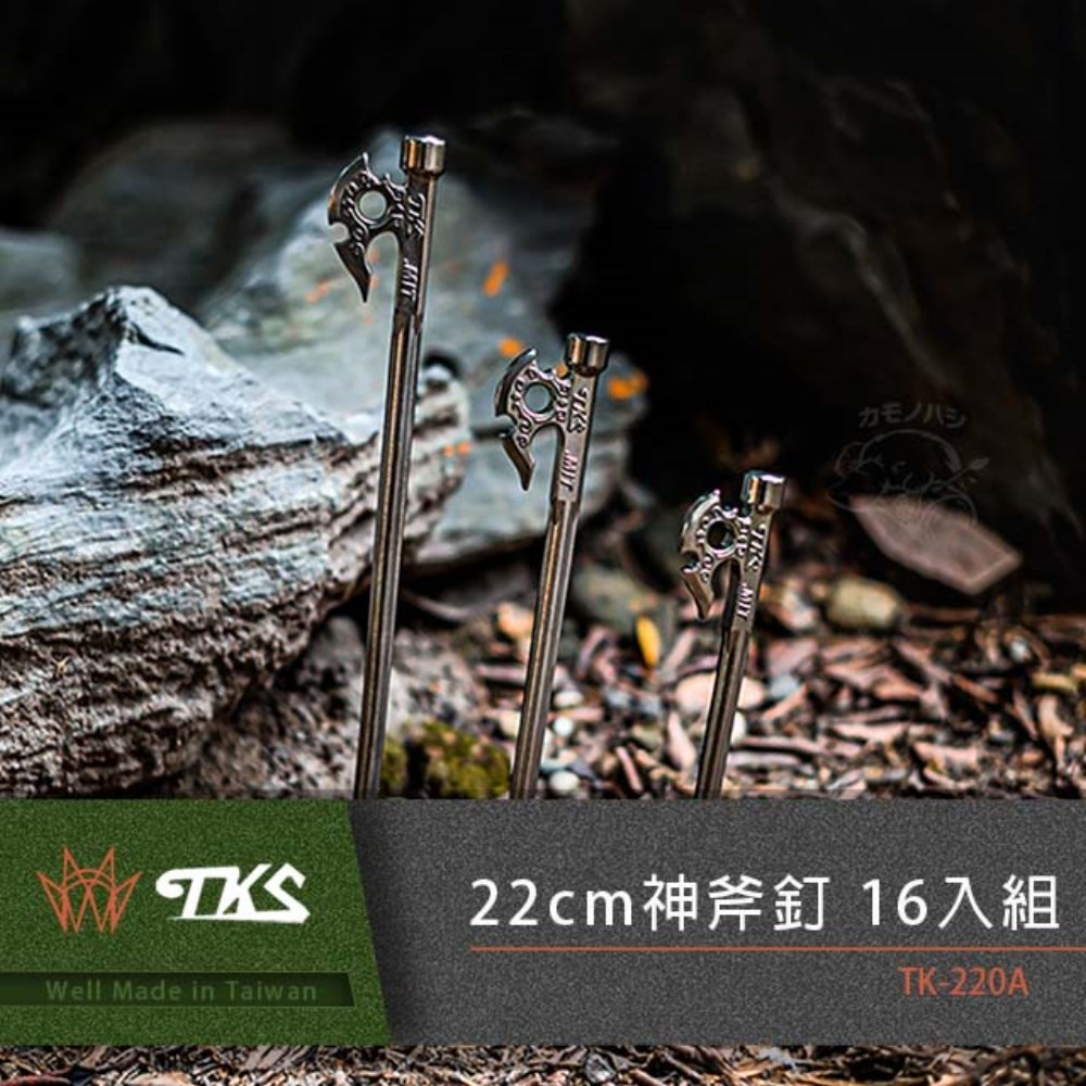 TKS 神斧營釘 22/27/33cm 630不鏽鋼 露營營釘 營釘 TK-270A 營釘 露營釘